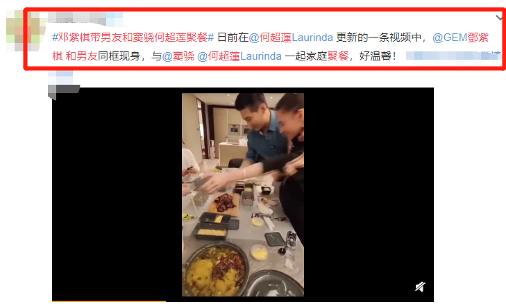 Deng Zi chess takes male friend to dine together, why to exceed beautiful conjugal love of lotus antrum brave, mark Yan Zhisi loses male bit none