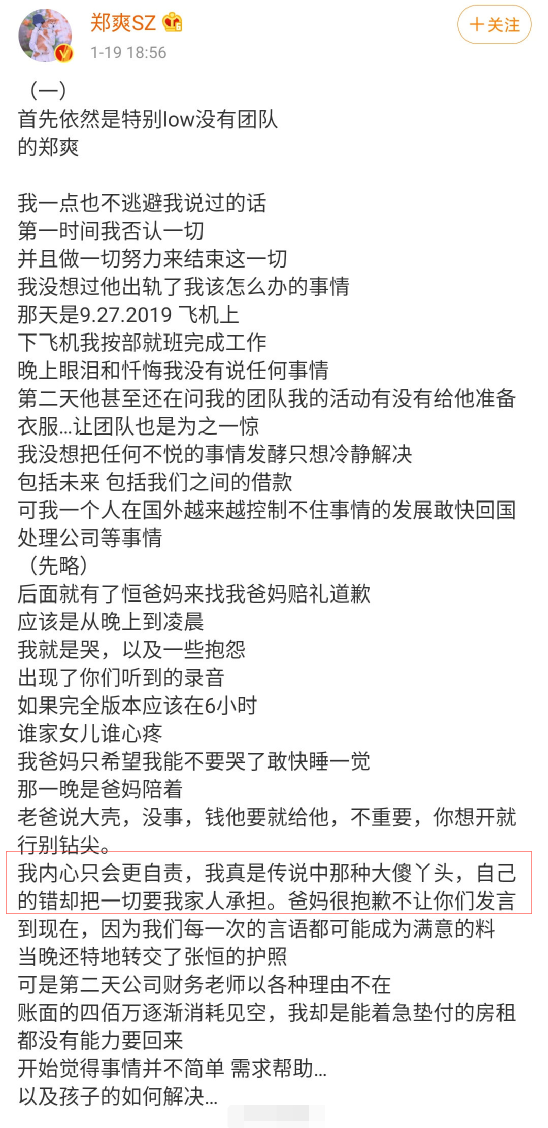 30岁郑爽彻底被封杀：一个丧失“自我”的人，谁能拯救？