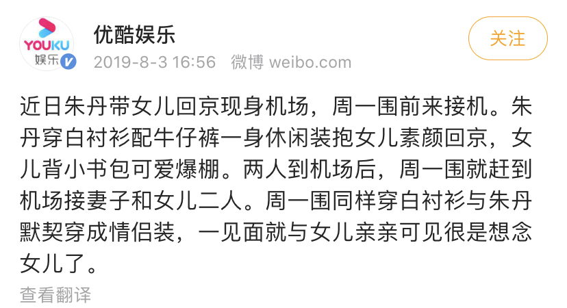 居然嗑到了他俩？朱丹周一围的恩爱日常，只有自己才知道幸不幸福