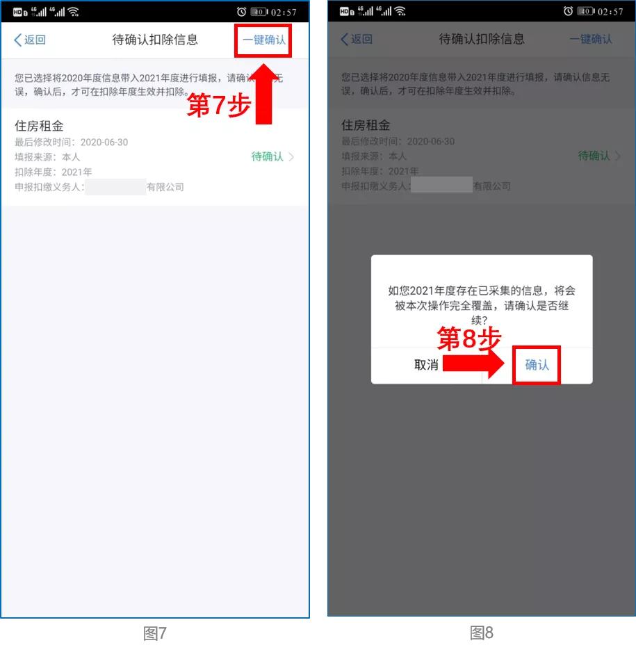 税务局短信紧急通知！12月31号前务必完成这件事！否则多缴税