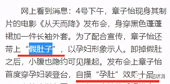 女明星怀孕终于不用比腰细了