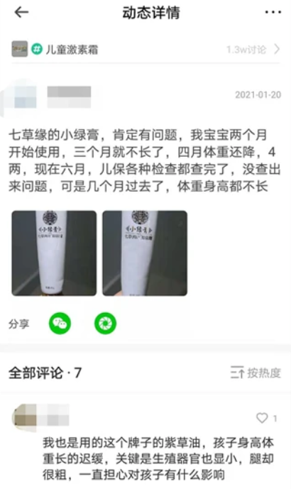 青岛现大头娃娃或因用抑菌膏，该如何避免有害宝宝霜？