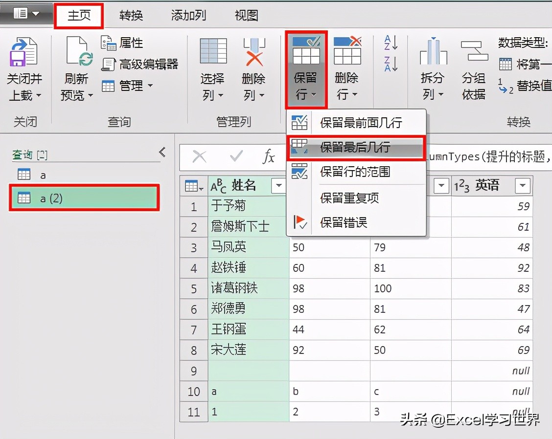 如何將 txt 格式的表格轉換成 Excel？