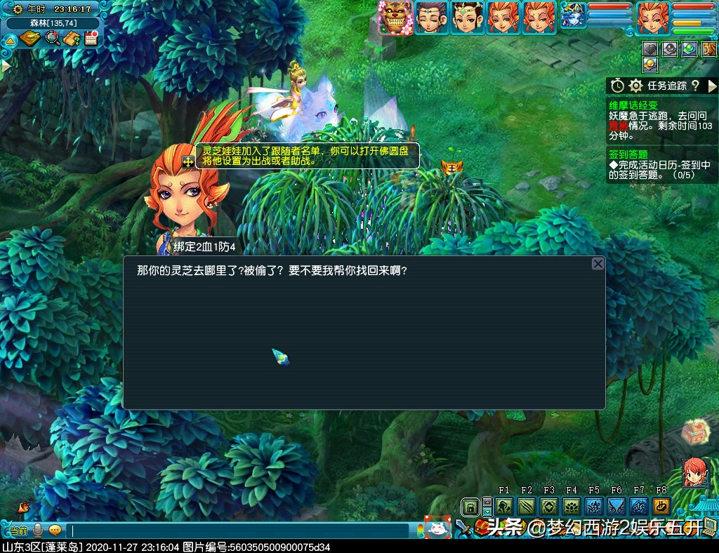 梦幻西游2：五开大百科攻略篇奇遇维摩诘最佳支线拿大五宝