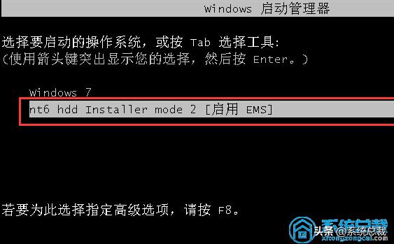 电脑系统手动安装win7系统 win7旗舰版系统安装教程(图4)