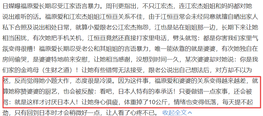 日媒称江宏杰语言暴力福原爱！这婚到底该不该离？