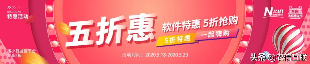 猪小智重磅加码“518猪友节”