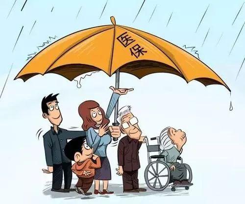 医保新规来了！是利是弊？解读对上班族和退休