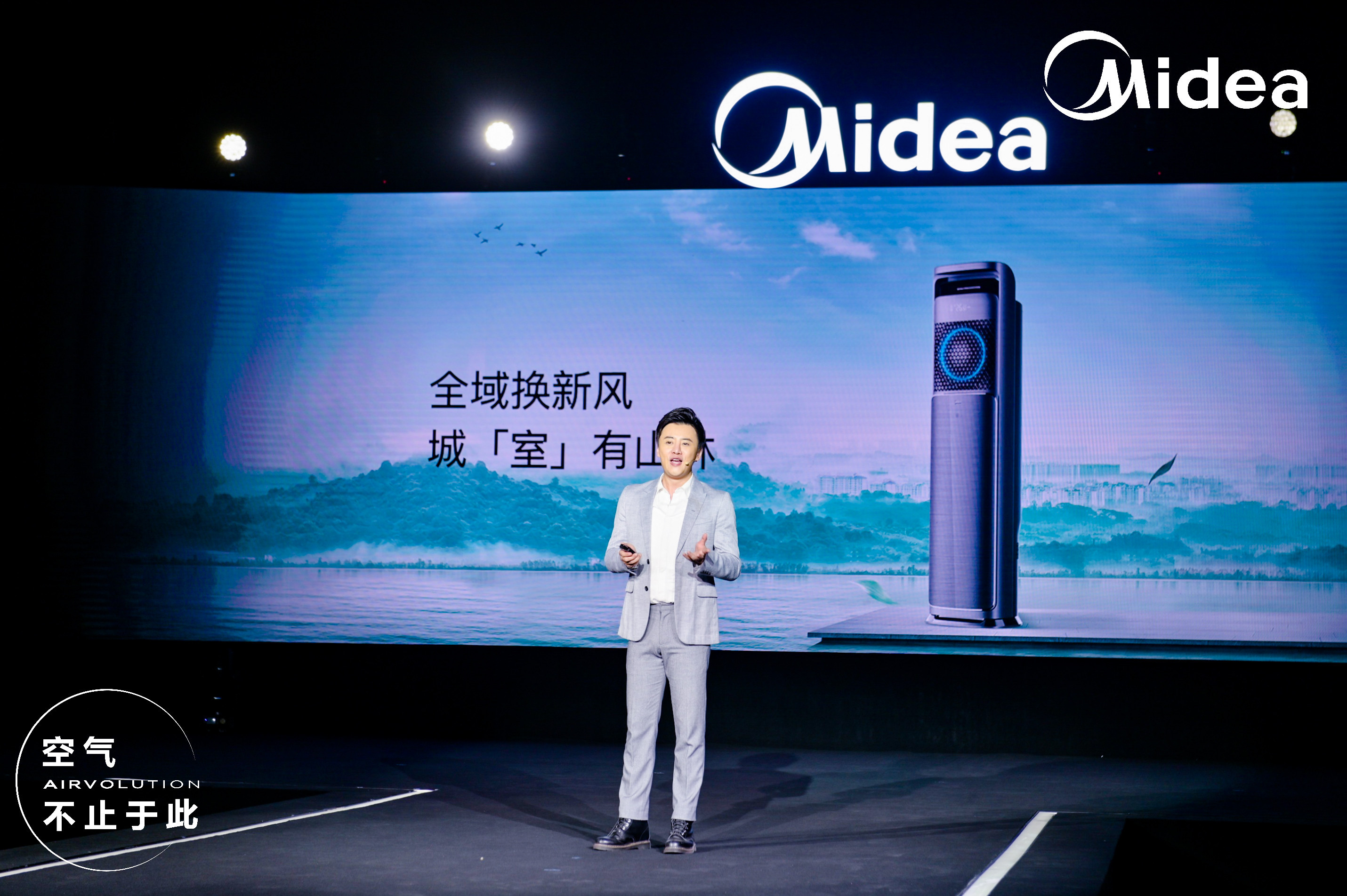 創(chuàng)新潮、啟新境，美的空調(diào)”雙十一”四款新品齊發(fā)