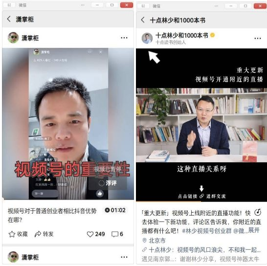 “流星雨”直播刷屏，视频号杀入抖快直播深水区？