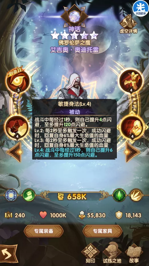 剑与远征先遣服1.69版本更新详情！亡灵船长&虚空刻印他来了