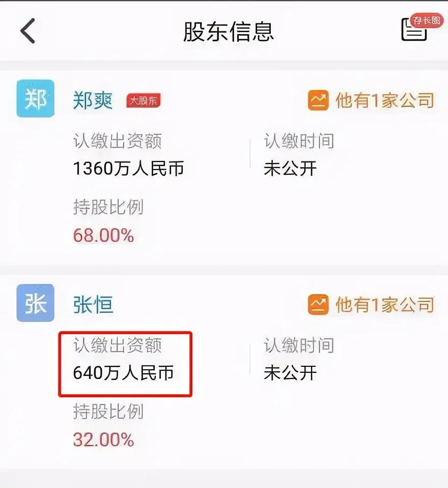 郑爽、张恒，从相爱到相杀，仅仅不到两年，爱的快，恨的也快