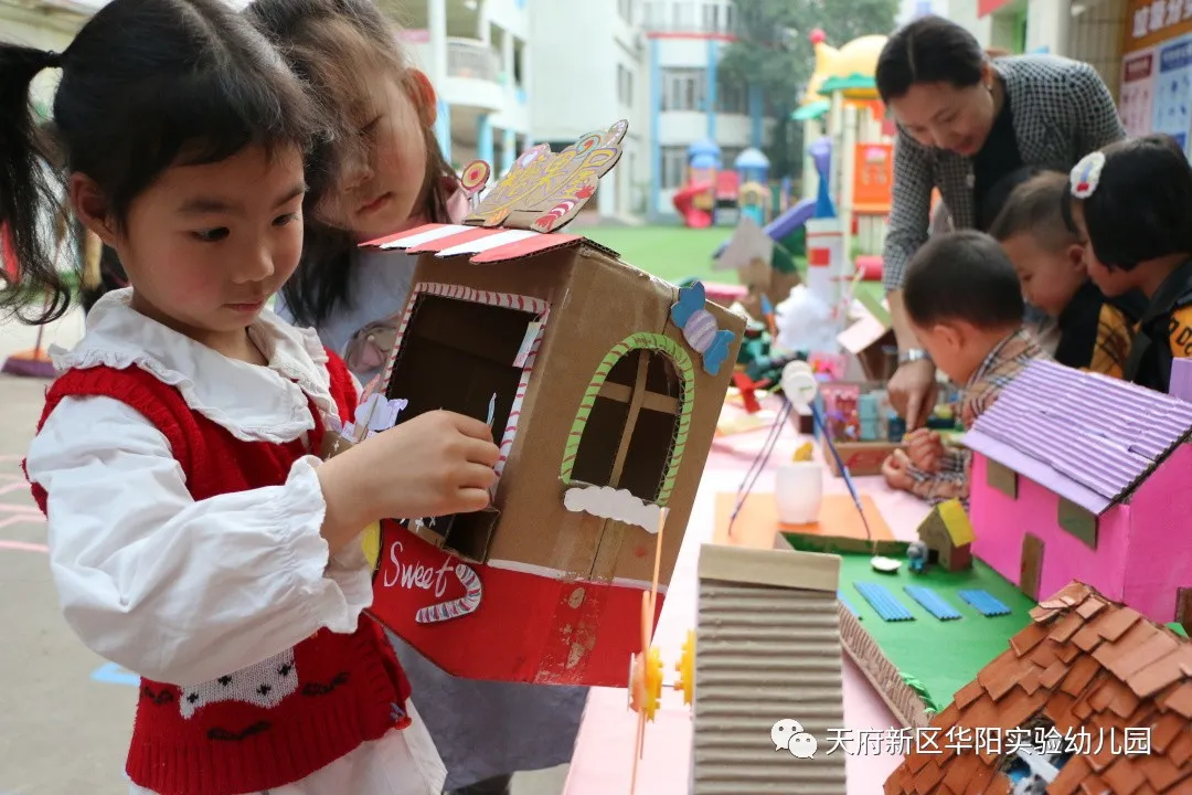 亲子合作 创意无限——天府新区华阳实验幼儿园开展亲子活动