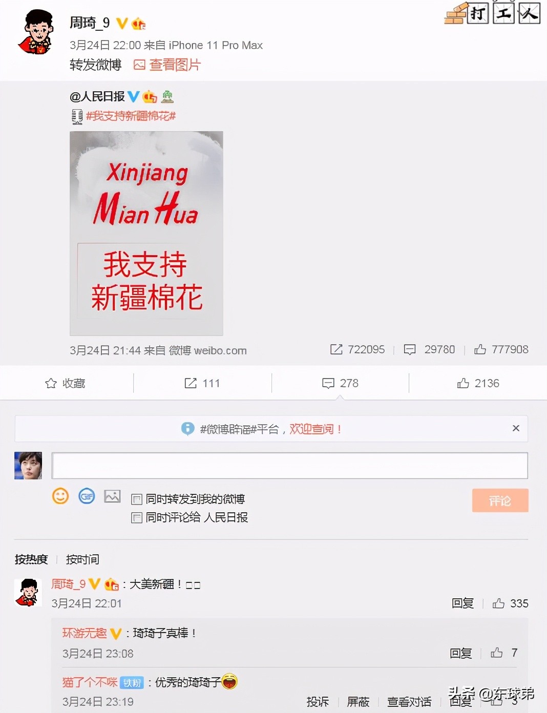 Jordan cried, flying person also does not stay, zhou Qi makes known his position, wang Yibo announces to stop and be able to bear or endure the collaboration of the gram