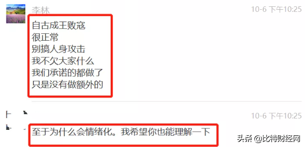 「警惕」火币创始者李林认怂，火币或将走向死路？