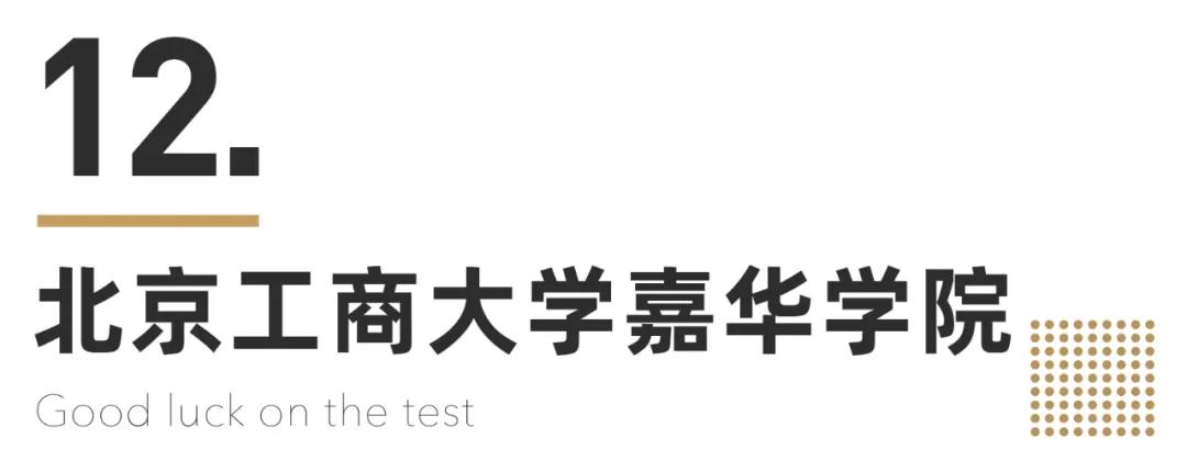 错过再等一年！这些校考院校报名即将截止