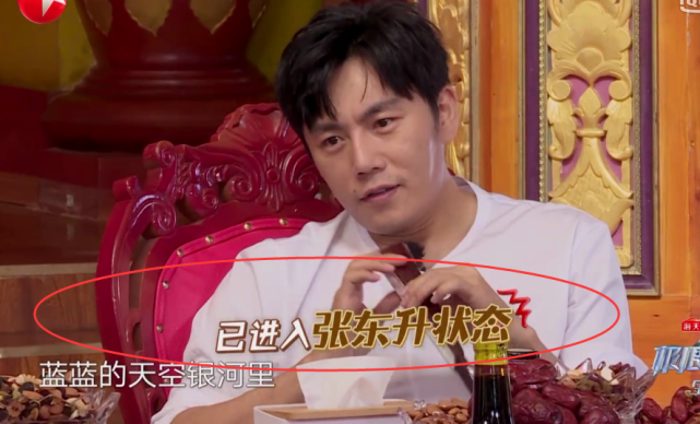 这还是伊能静嘴里木讷嘴笨的秦昊吗？单独上综