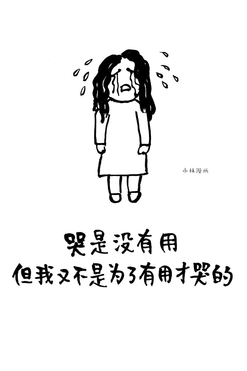 能哄女生开心的漫画，都在这了