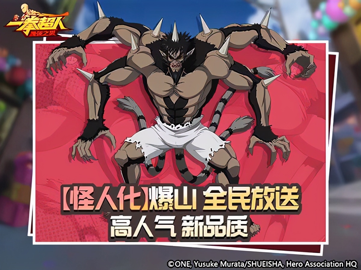 《一拳超人：最强之男》庆典月开启 两周年重磅惊喜席卷而来
