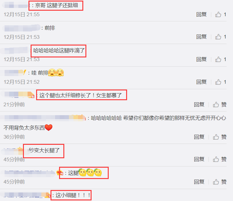 吴京瘦了10斤被老婆爆照！他减肥成功后双腿，连女生都直呼酸了
