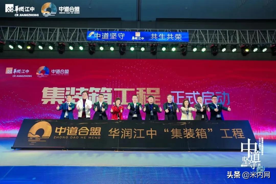 中道合盟成立，华润江中联合渠道伙伴，共创医药商业合作新模式