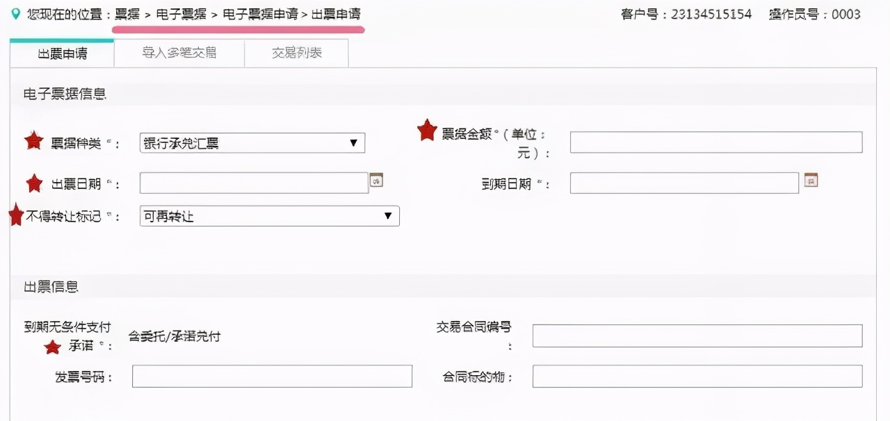 如何申請(qǐng)與簽收電子承兌匯票？這個(gè)農(nóng)行教程，看一次就能學(xué)會(huì)