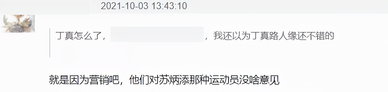 丁真推广手机引发争议，雷军本人宣传惹怒网友，转发直接被骂删