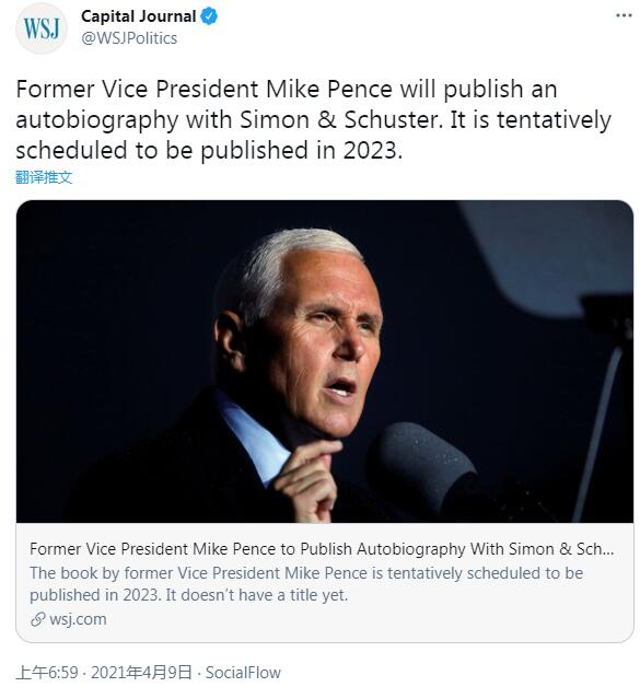 蓬佩奥加盟福克斯电视台，大嘴巴装扩音器，赵