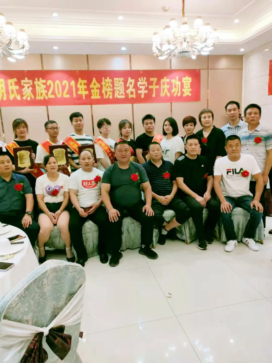 祝贺陕西明姓家人举办2021年金榜题名学子奖励庆功宴