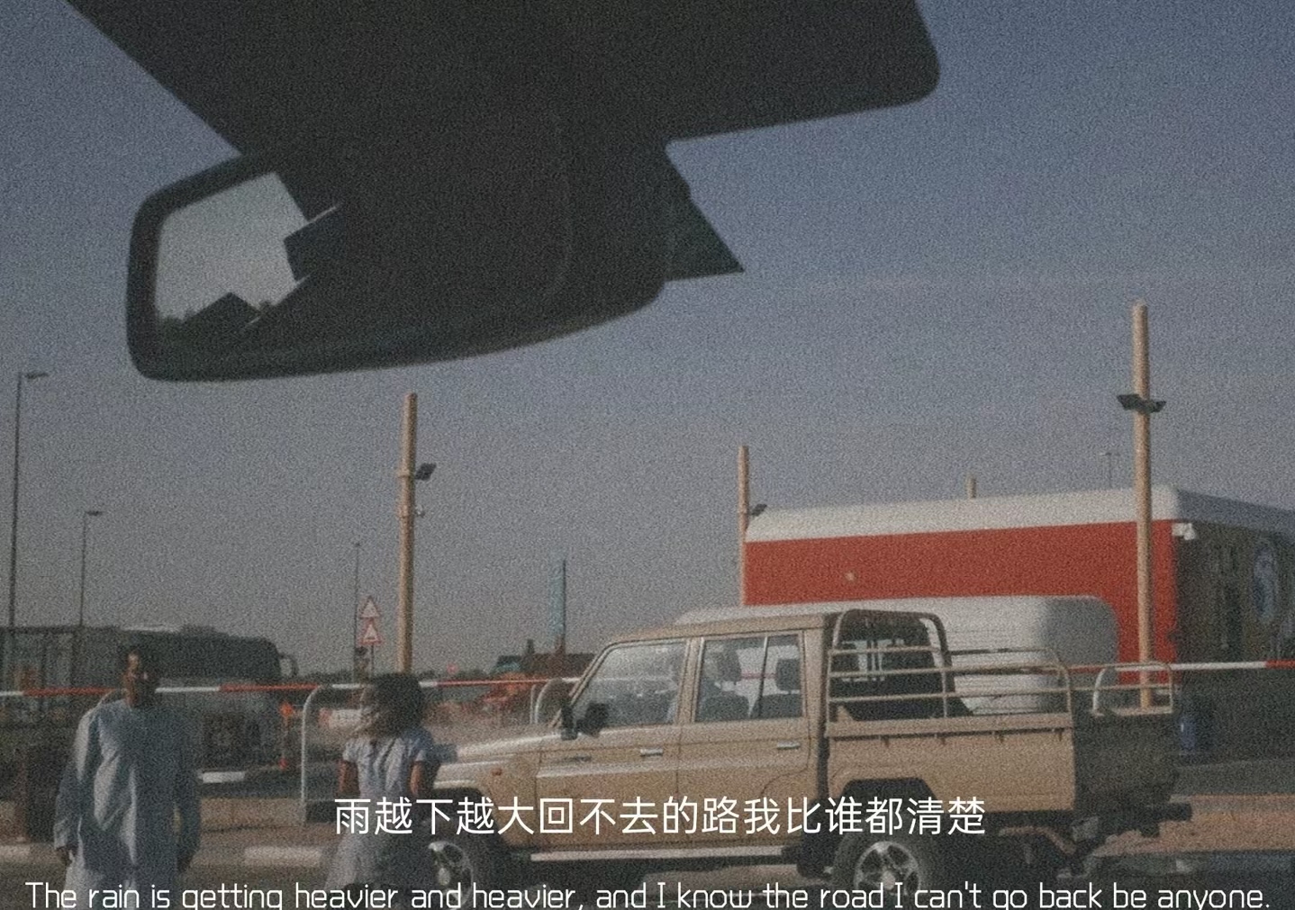 文案：记得刚开始我只是好奇你的名字.