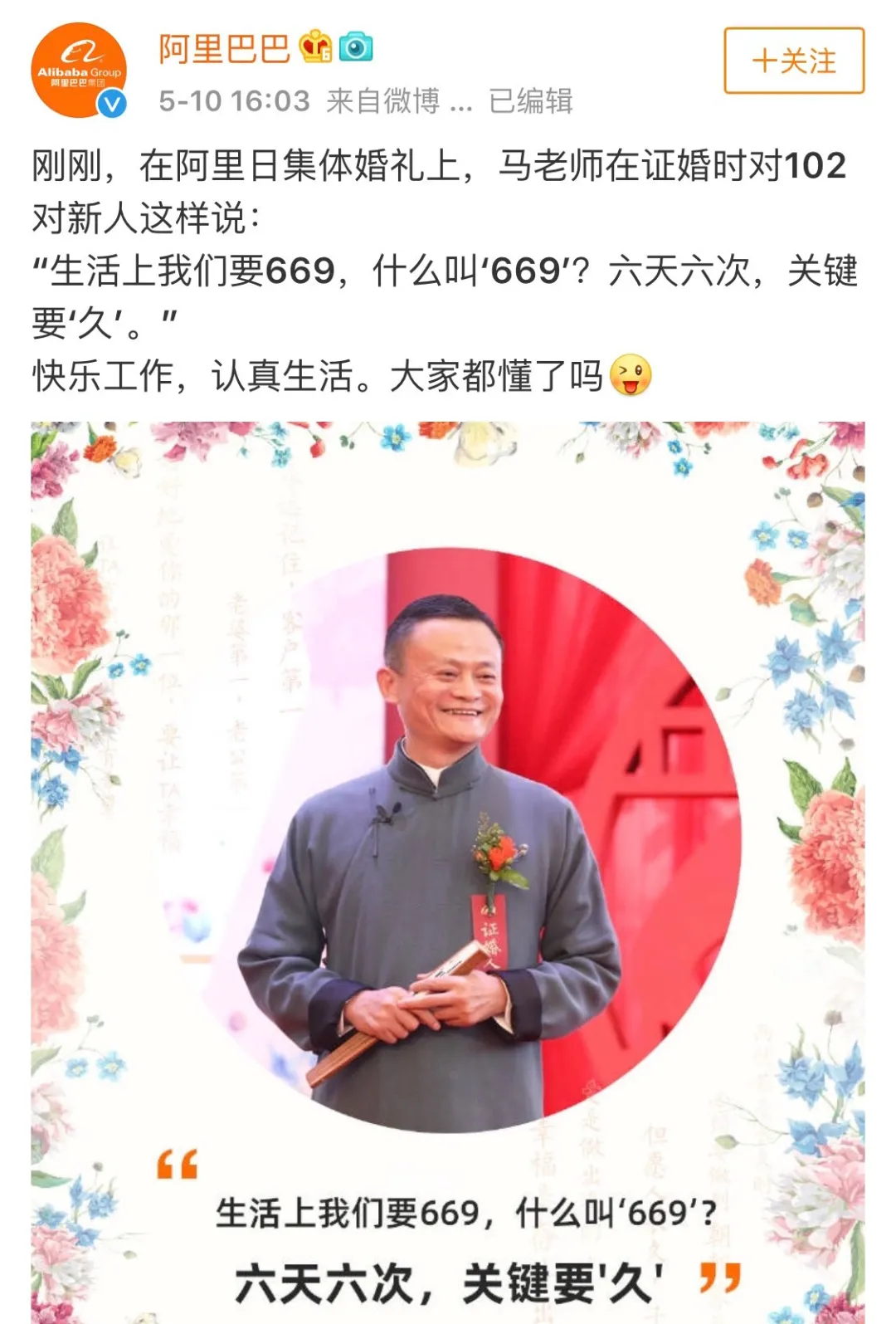 锐评阿里王成文性侵事件