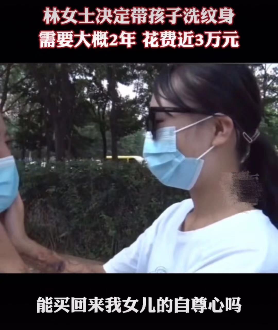 14岁女孩纹大花臂，妈妈怒斥店家：我女儿这辈子都被毁了