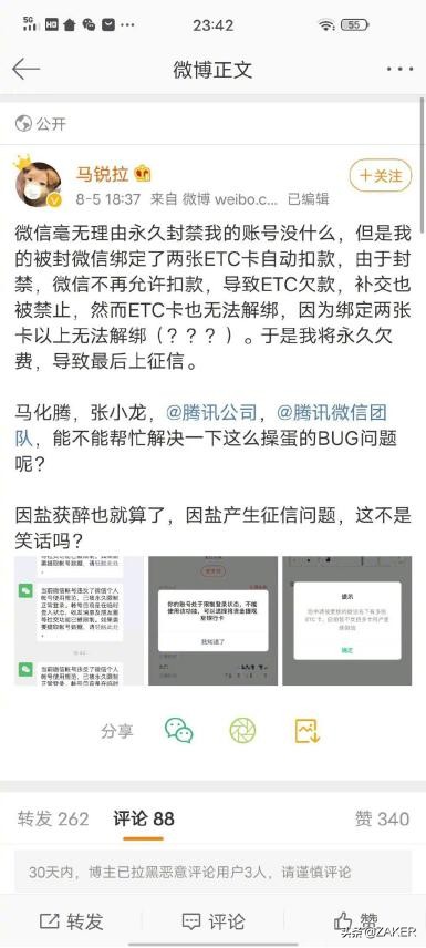 谁杀死了那个微信被封的坠楼男子？