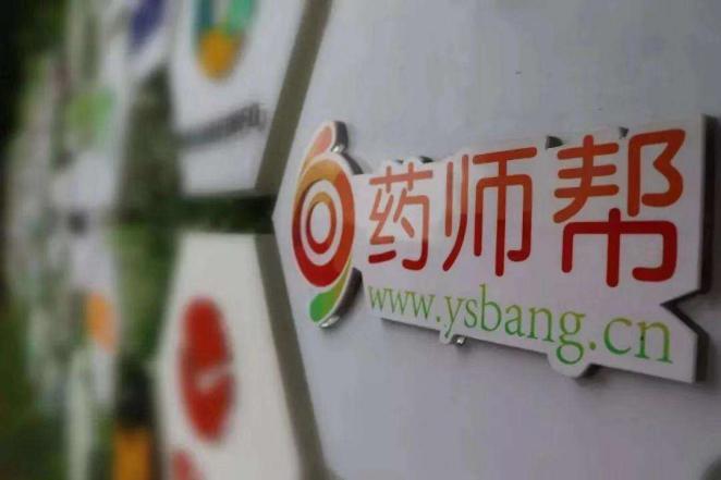 药师帮凸显“智慧供应链”价值，医药流通转型势不可挡