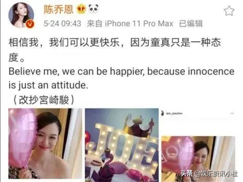 陈乔恩艾伦被传分手，男方霸气回应：我们很好