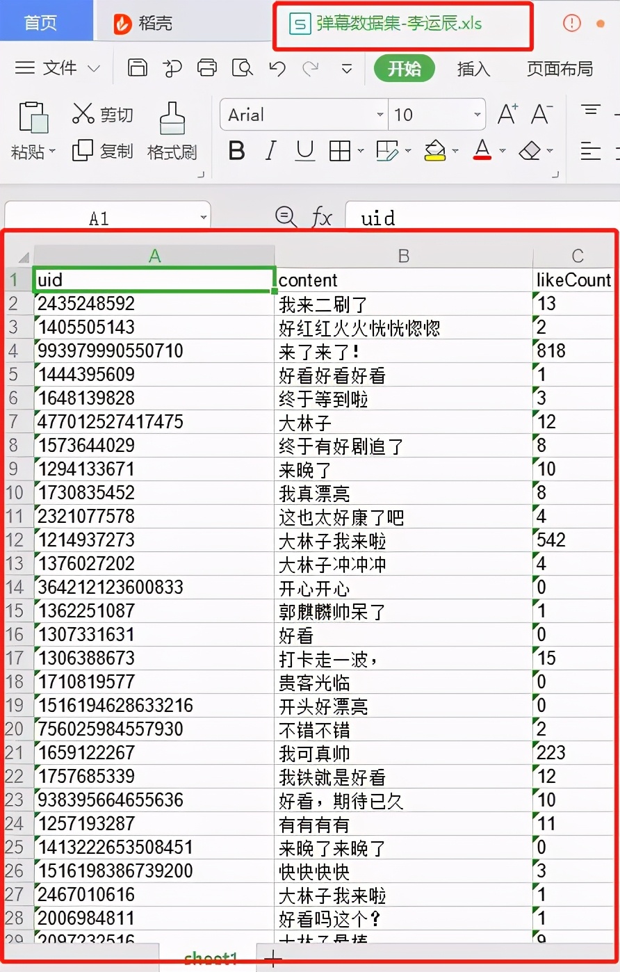 最近《赘婿》很火？Python爬取视频弹幕