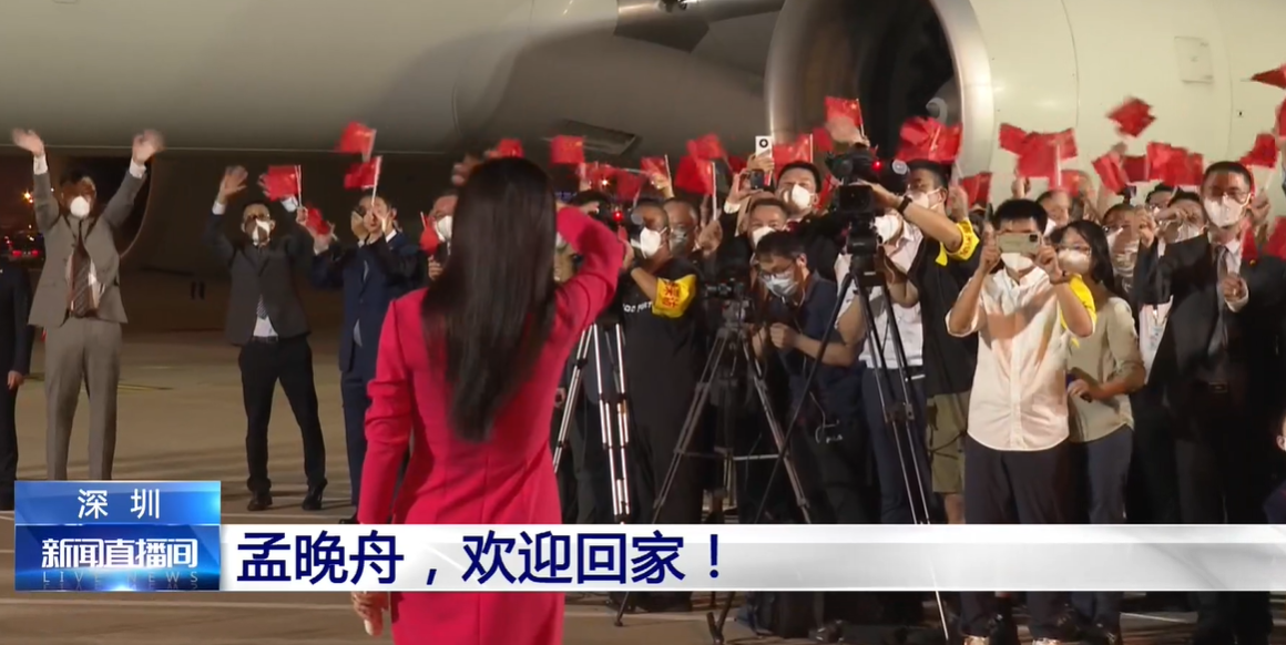 孟晚舟终于回家！接机十个细节令人热泪：手写感言，大合唱太动人