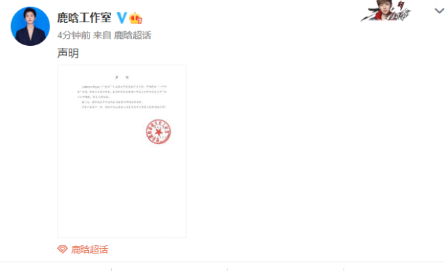 某手表品牌涉嫌辱华，品牌大使鹿晗宣布与其解约
