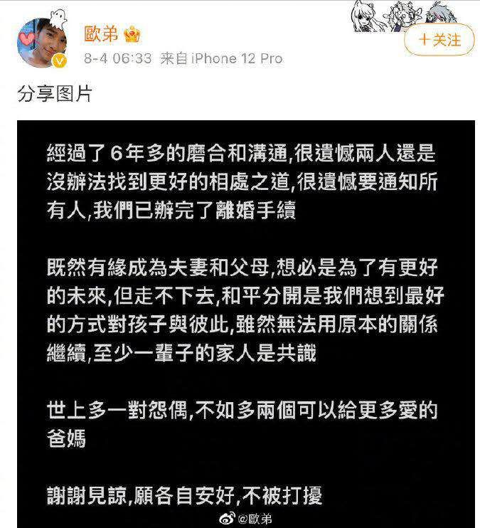 欧弟离婚，6年磨合，难逃七年之痒，不爱了连呼吸都是错的