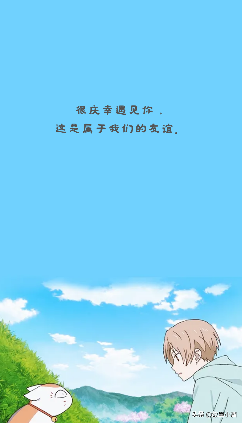 很庆幸遇见你,(1)想对好朋友说:恰好合拍.莫过于有幸遇见