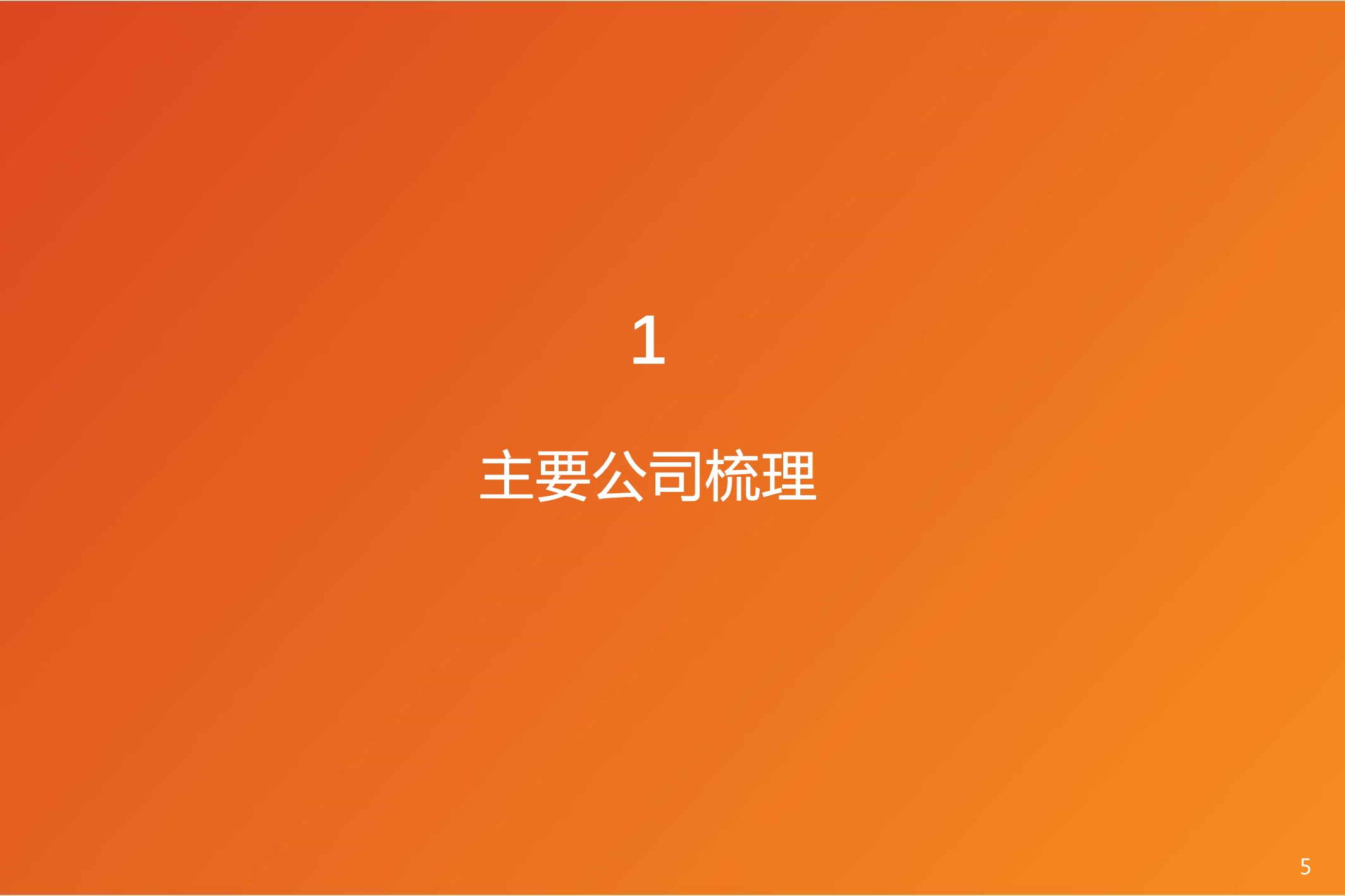 智能制造MES行业深度报告：7大海外巨头，6家中国领军全梳理