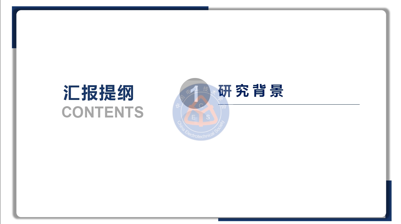 郑州大学金阳教授学术报告：锂电池储能电站的早期安全预警技术
