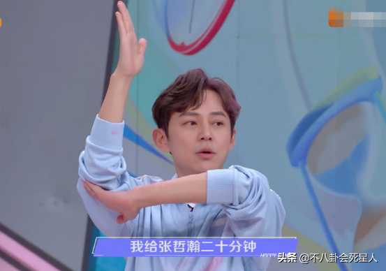 " fast this " the most prejudicial first phase program, whole journey holds Zhang Zhehan Gong Jun in both hands, the others honored guest becomes setting board