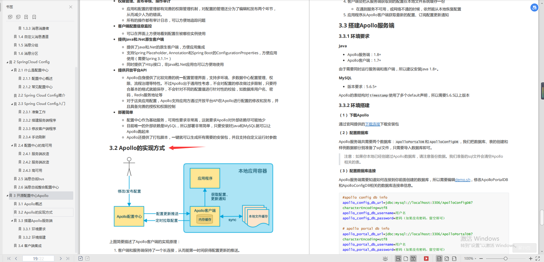 強無敵！阿里老哥手碼的微服務架構寶典手冊，大廠面試不再碰壁