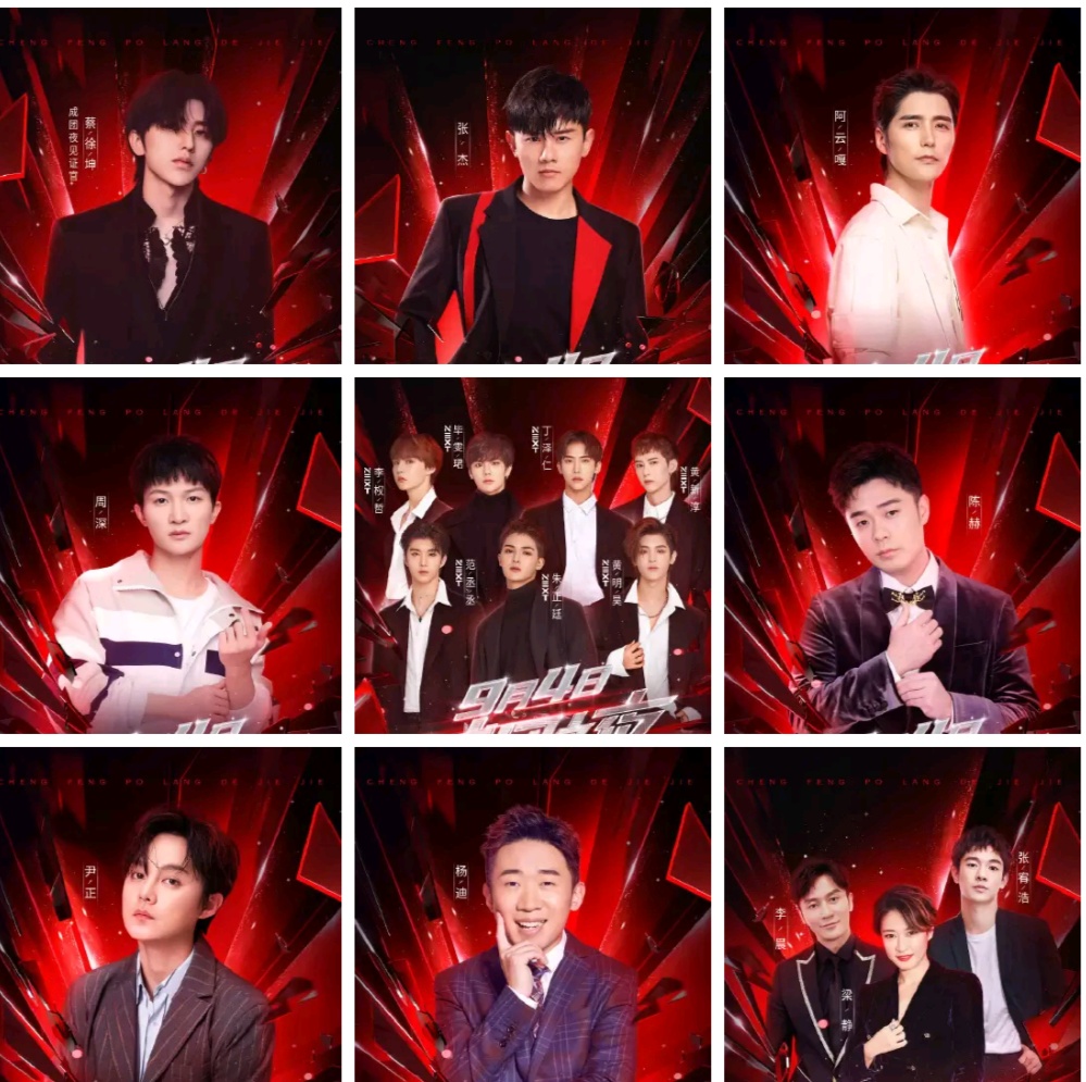 腥风血雨|浪姐成团后腥风血雨不断！孙坚为王霏霏鸣不平 嘉宾秒删发文争番位