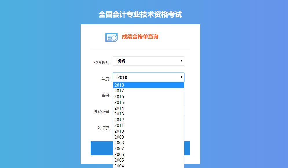 初級會計考過了，怎么領證書？