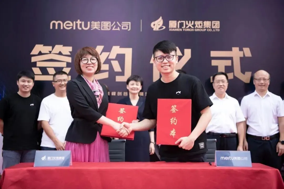 斥资3.59亿元！美图公司厦门购买新办公大楼