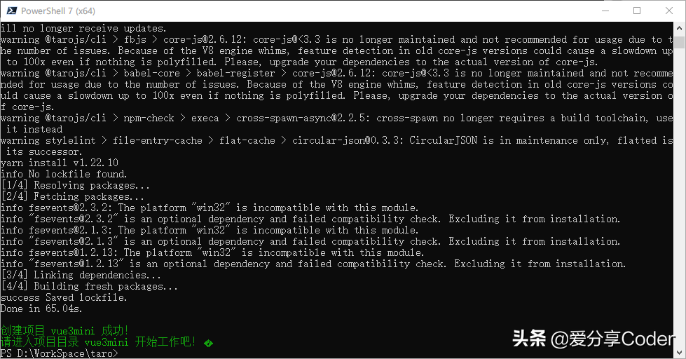一套代碼，多端運(yùn)行——使用Vue3開發(fā)兼容多平臺(tái)的小程序