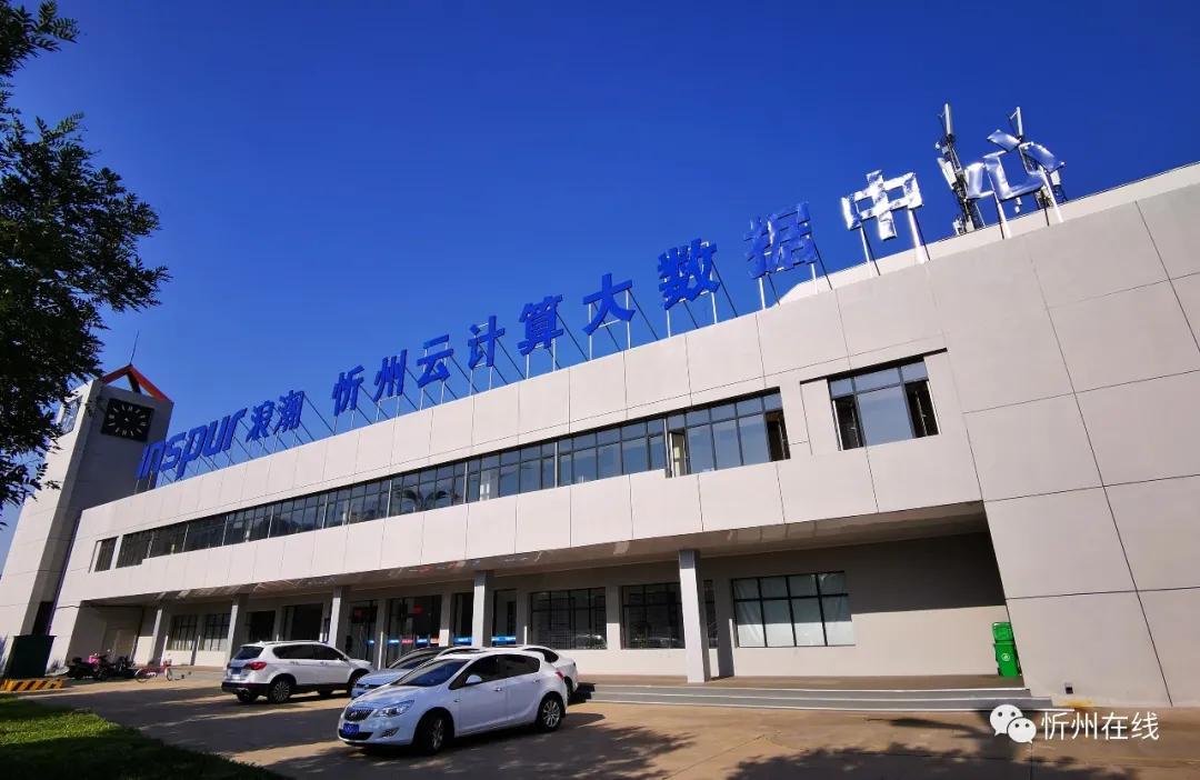 品讀忻州：怎一個“宜”字了得