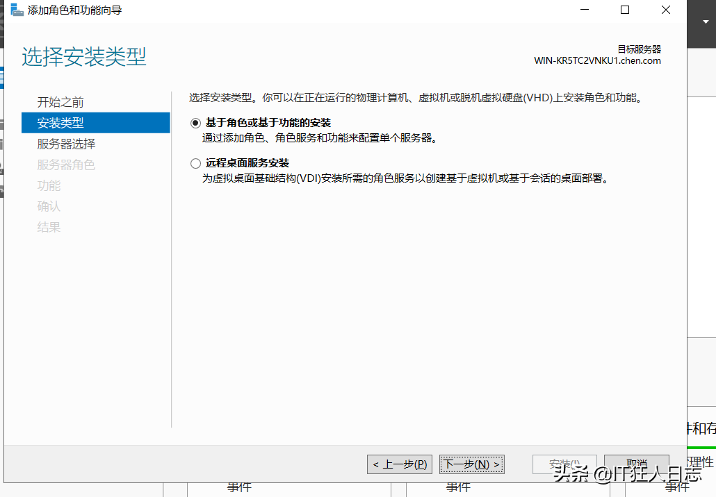 WindowsServer2019搭建Radius服務(wù)器，華為AC配置Radius認(rèn)證